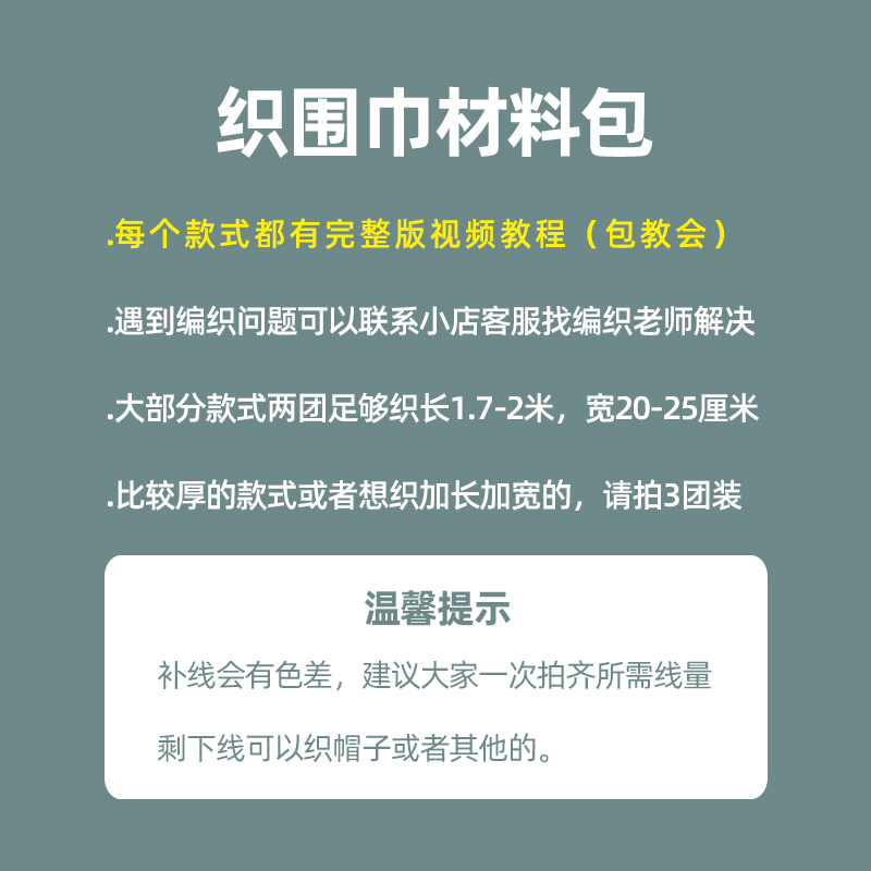 8股情人棉毛线团织围巾的毛线diy材料包手工编织送男友女自织围巾