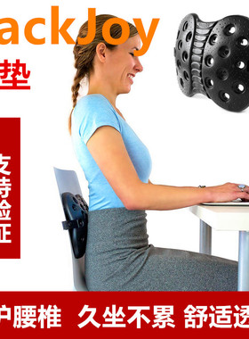 backJoy人体工学汽车腰靠腰垫夏季办公室车座背护腰间盘突出椅子