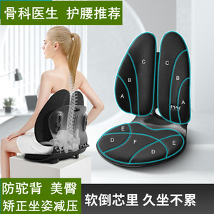 一体办公室护腰美臀坐垫防驼背
