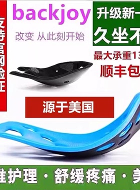 美国backjoy坐垫办公室矫正坐姿坐垫久坐护腰椎减压日本美臀坐垫