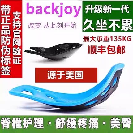 办公室久坐神器矫正坐姿坐垫日本