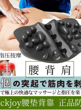 backjoy腰垫办公室开车靠垫按摩器腰靠腰部靠背肩背疏通指压神器