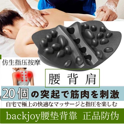 backjoy腰垫办公室靠垫