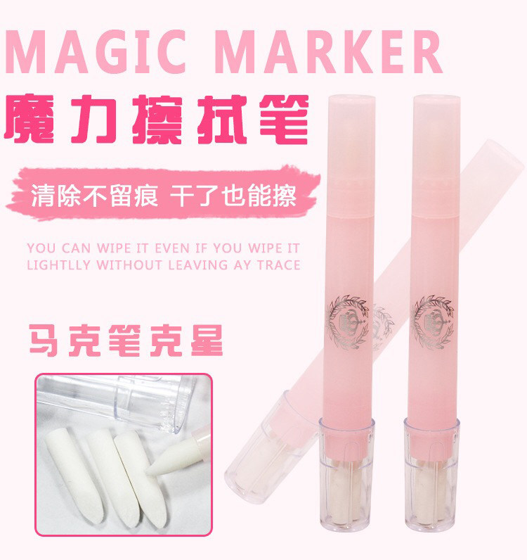 纹绣魔力擦拭笔消除马克笔定位记号笔唇线眉毛定点去除半永久印记在类目 彩妆/香水/美妆工具, 其他美容工具, 化妆/美容工具中 - 来自Buy2taobao.com提供专业的淘宝代购服务