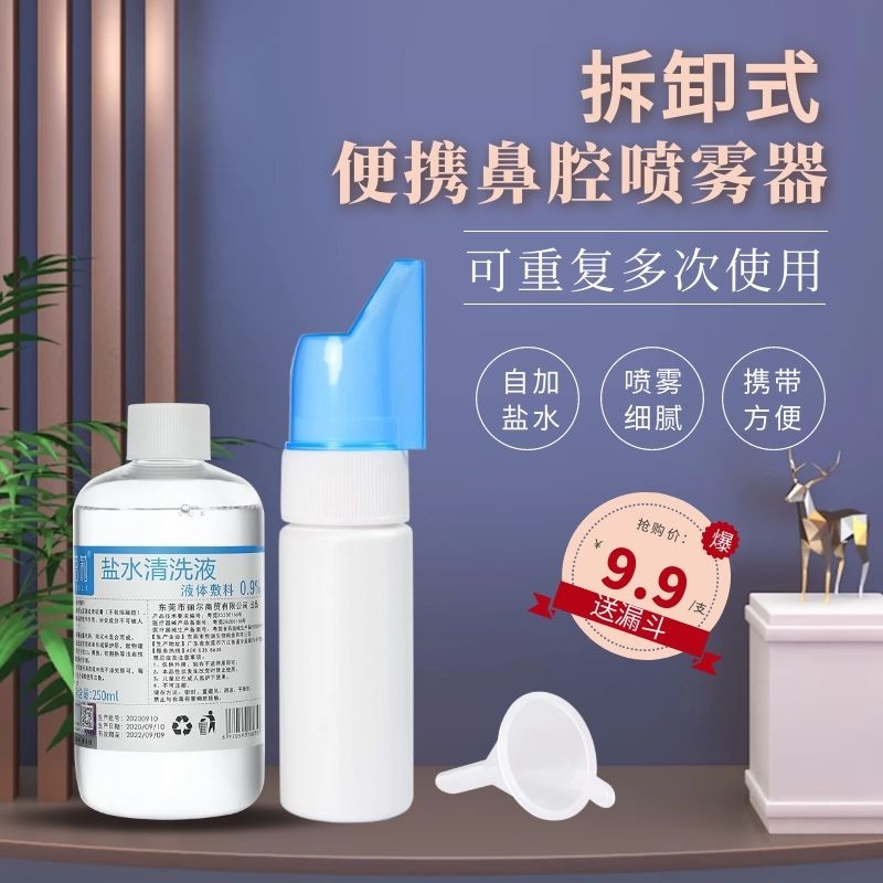 洗鼻器鼻腔冲洗成人儿童生理盐外瑜伽清理鼻腔用具