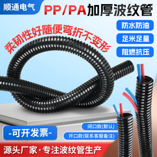 阻燃加厚塑料波纹管软管环保