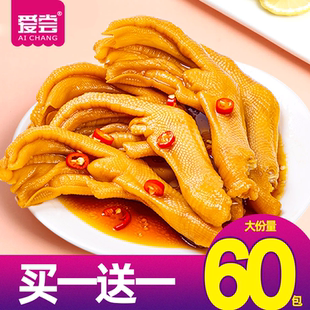 爱尝龙岩泡鸭爪下洋土楼特产泡爪卤味熟食下酒菜香辣鸭掌零食小吃