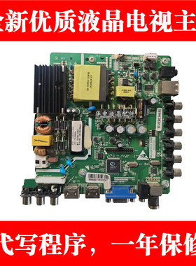 欧宝丽 LED43C8 主板 MU69ZR02.S068 屏CN43XB720