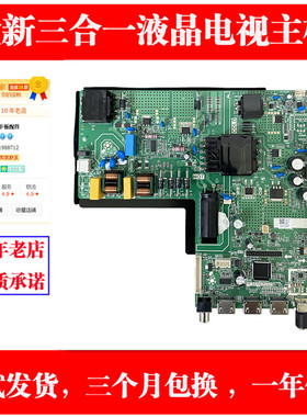 全新TP.SK108.PC821三合一电视主板适用TP.SK105A.SK106A.PB801
