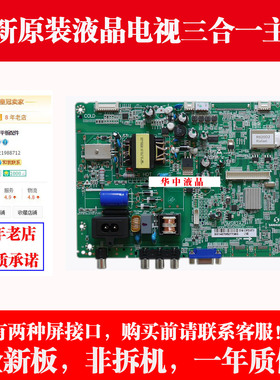 乐华32L20主板3MS82AZ SHSA3201A-101H屏ST3151A04-3/LVW320CS0T