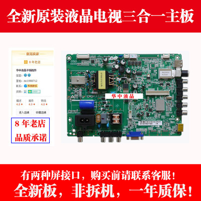 乐华32L20主板3MS82AZ