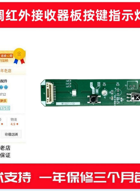 适用大金空调FTKA50AV1HM1601-10遥控接收温度传感器按键板指示灯