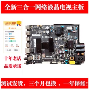 暴风42F1 32F1 B42D61 40R6 40F1 43FD 43R4主板 TPD.MS338.PB792