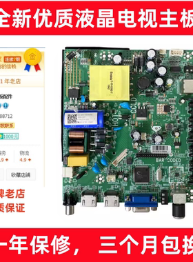 适用海尔LE39B3300W 欧宝丽LED32Z80A主板 1.30.01.THU69C5-00-03