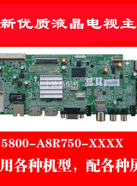 适用创维42E200E 47/50/55E200E 55E5ERS主板5800-A8R750-1P40