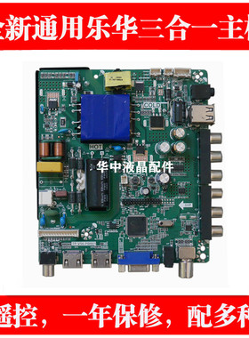 适用夏新HA-4218P/LE-8842C/8822A/8815A/ML-4709A液晶电视主板