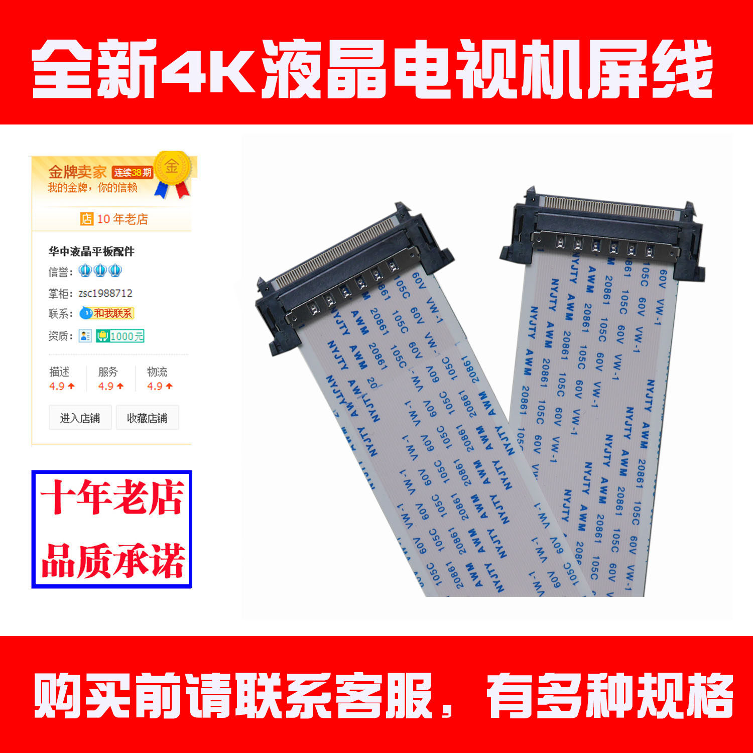 4k高清液晶电视屏线51p带i-pex接头接口lvds对接口 ffc软排线