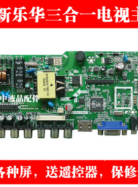 全新T.R83.671 T.R85.671 TP.V56 V59 V69 SKR. PA671三合一主板