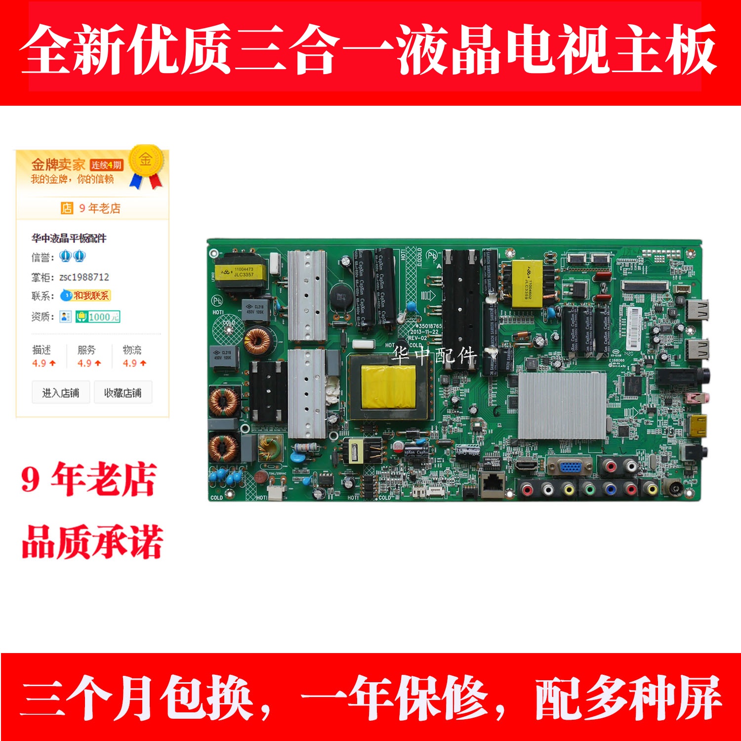 全新康佳LED46/47/55/R5500PDF/55M5580AF主板35017679 35018765 电子元器件市场 显示屏/LCD液晶屏/LED屏/TFT屏 原图主图