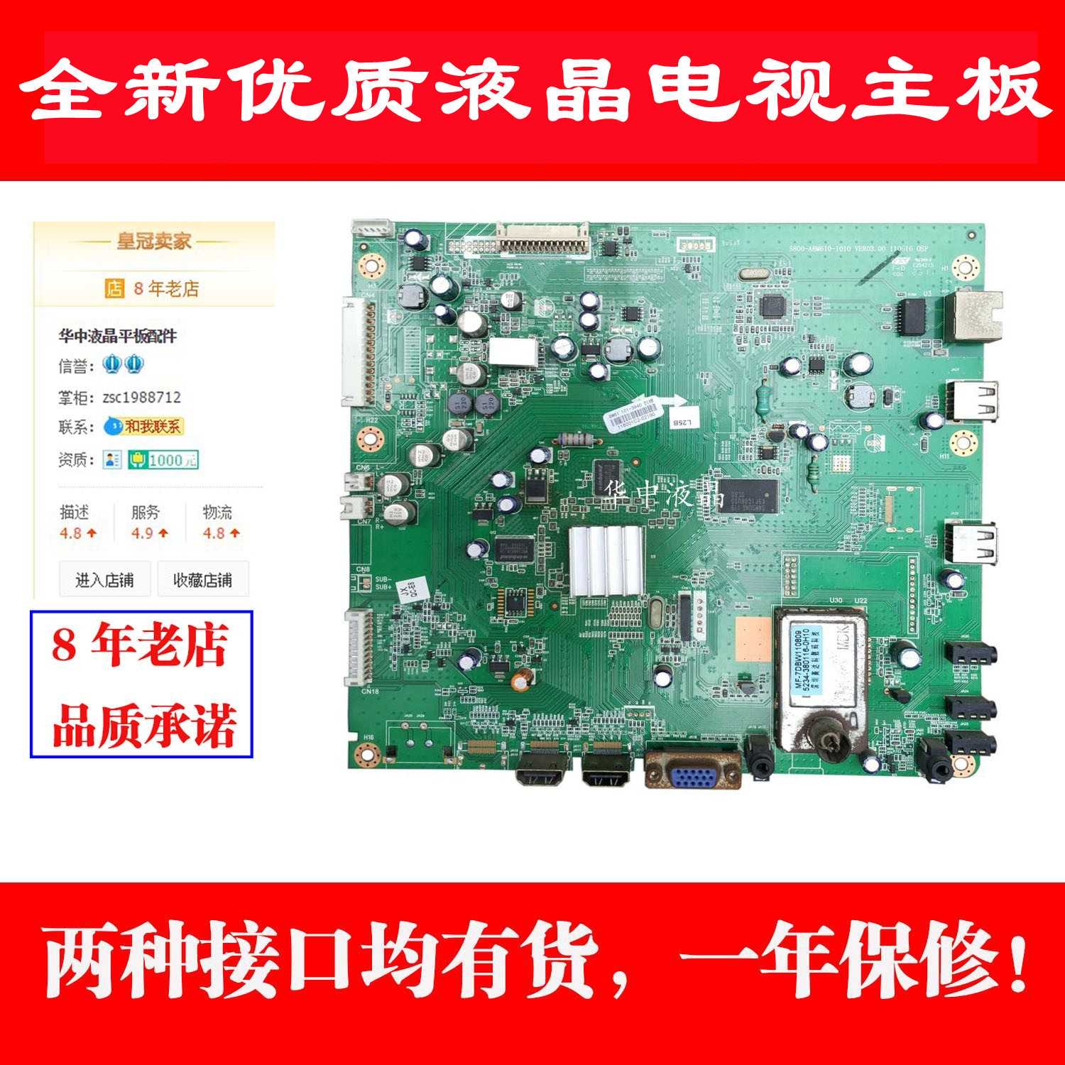 适用创维32/37/42/47E61HR主板5800-A8M610-1010/0020/0010主板 电子元器件市场 显示屏/LCD液晶屏/LED屏/TFT屏 原图主图