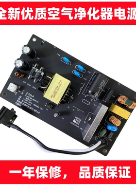 适用小米1代 2S PROH MAX 4PRO空气净化器电源板 主板 ACM4-AA-PW