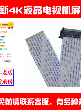 全新DEREN-S E241234 AWM 20861105C 60V VW-14K高清51芯液晶屏线