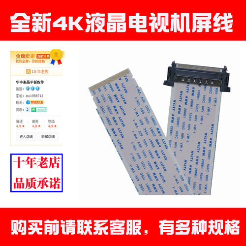 全新DEREN-S E241234 AWM 20861105C 60V VW-14K高清51芯液晶屏线