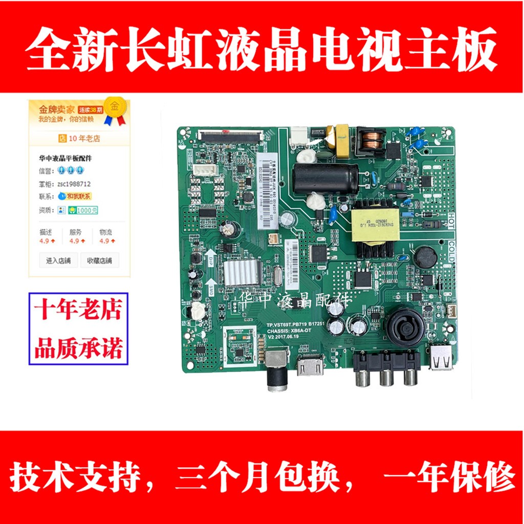 长虹32M132D20000主板