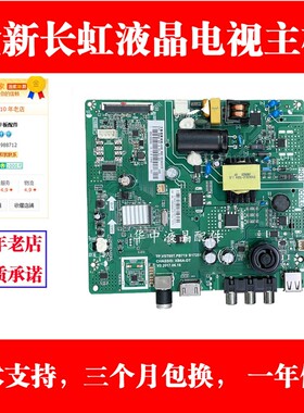 适用长虹32M1 32D20000电视主板TP.VST69T.PB719 729 B17251