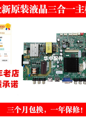 适用乐华43S210 39S570 液晶电视主板 3RT82AV