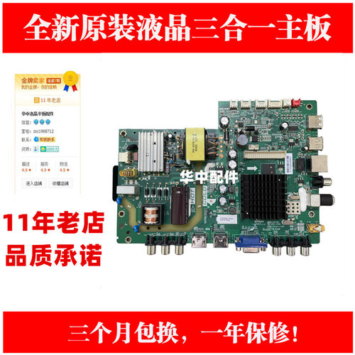 适用乐华43S210 39S570 液晶电视主板 3RT82AV