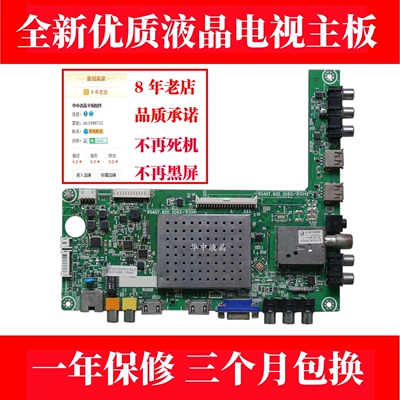 海信LED39/42/46/55K310X3D主板