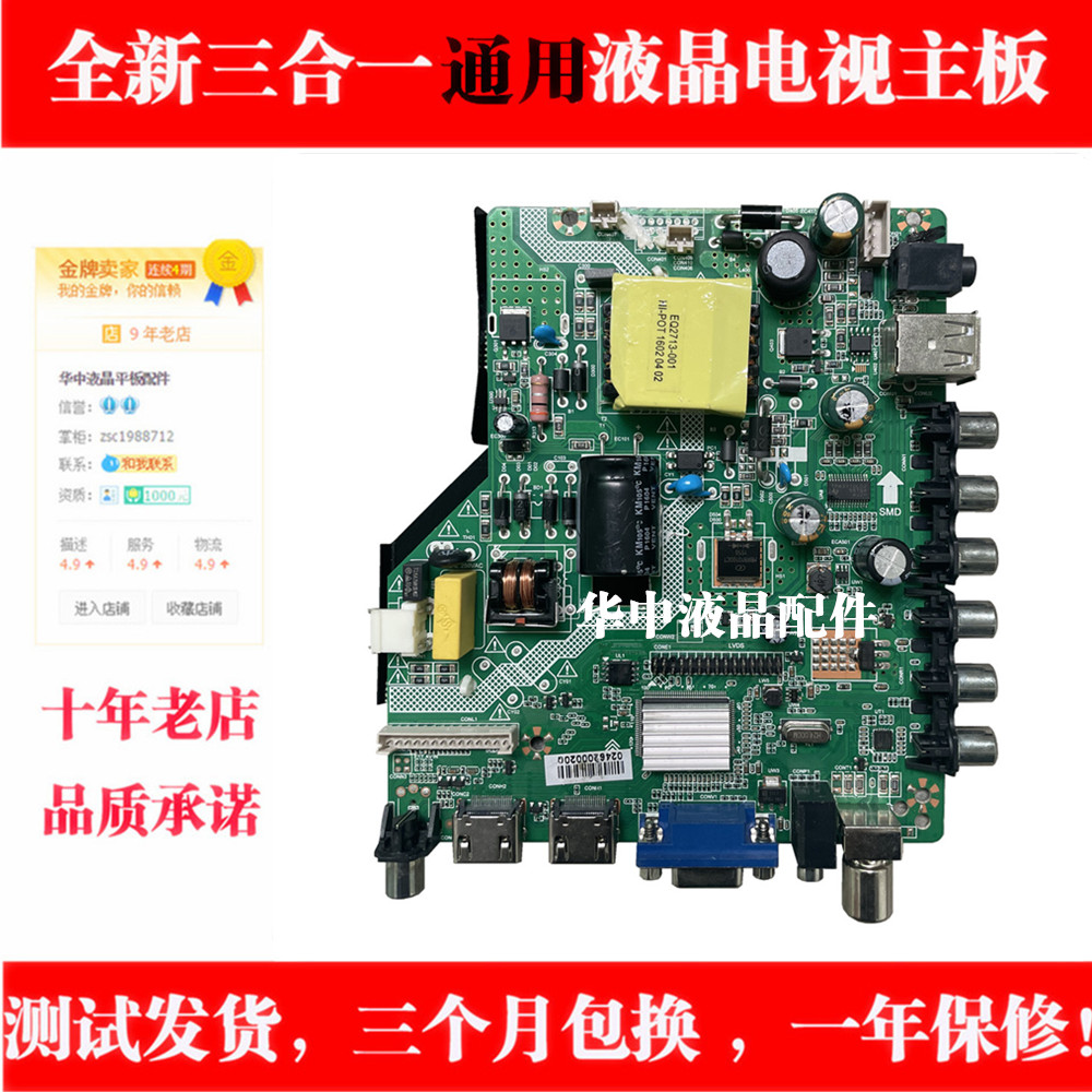 全新32寸液晶/海力尔/ 韩电/新飞TL-32K5/LAD.MV56U.B48主板