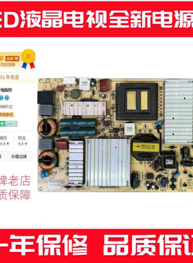 适用创维42E350D/E700S/47E82RD 液晶电源板5800-168P-P47ELF-00