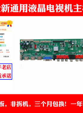 MST182VG V2.0主板,适用液晶电视HPC CNIT雅图触摸教育一体机机型