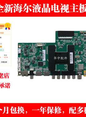 全新LE48AL88G31/U51/R51 LE48R31 0091802118 0090724751主板