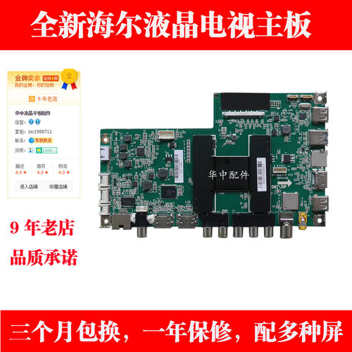 LS55AL88C31A255H610X电视主板