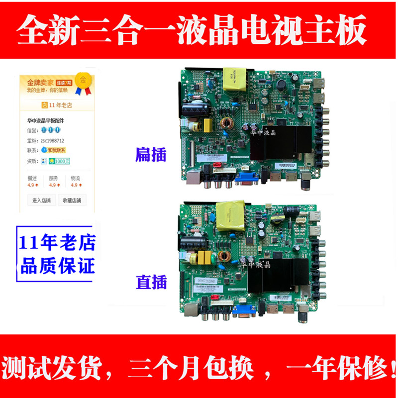 适用全新惠科HKC K480 液晶电视主板HK-T.RT2968P61 屏LSC480HN10