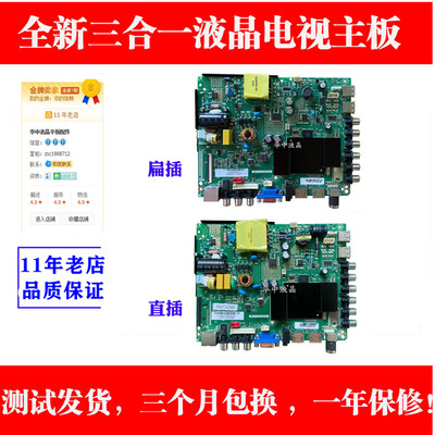 适用全新惠科HKC K480 液晶电视主板HK-T.RT2968P61 屏LSC480HN10