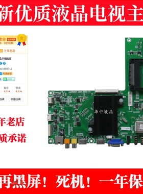 适用海信LED32/40/55K370 LED50K370 LED50X1A主板RSAG7.820.5773