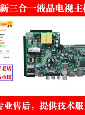 维修长虹32D2060GA TH506F6 1.30.TH506F6-01-01 LED32G200E主板