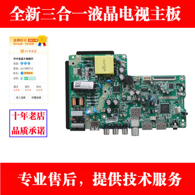 维修长虹32D2060GA TH506F6 1.30.TH506F6-01-01 LED32G200E主板