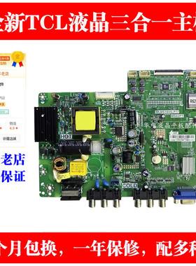 适用TCLL32F3309B L32F3307B L32F3305B主板TP.MS18VG.P77 MS82PT