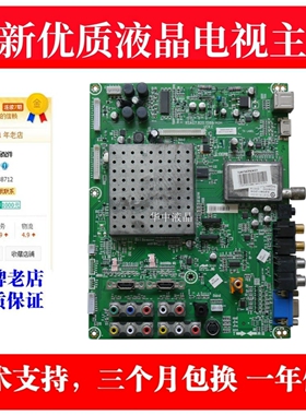 替代海信TLM47V67PK TLM52V67PK TLM42V67PK RSAG7.820.1588主板