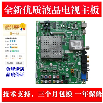海信TLM47V67PKTLM52V67PK主板