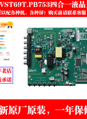 适用全新康佳LED32G2600 LED32E330C主板TP.VST69T.PB753配各种屏