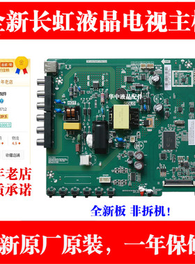 适用长虹LED32A4060欧宝丽LED32H8主板TP.VST69T.PB753 CN32CN721