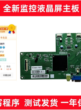 适用海康威视监视器DS-D5055UE-B驱动板 XM.M3683.B主板