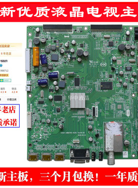 适用创维32/37/42/47/55E70RG/RD 5800-A8M700-1000/1020/106 主