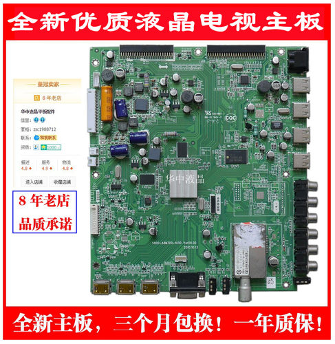 创维32/37/42/47/55E70RG主板